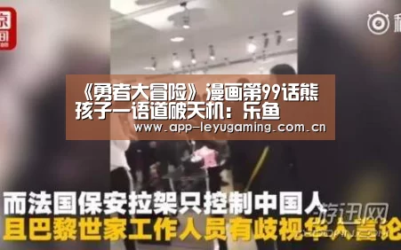 乐鱼
