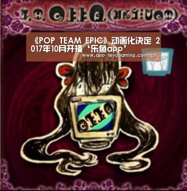 乐鱼体育