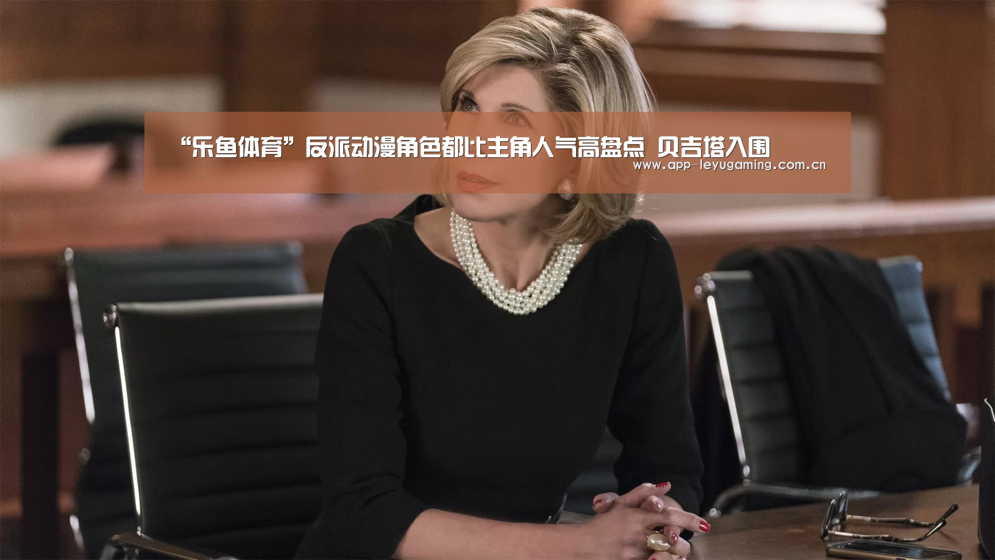 “乐鱼体育”反派动漫角色都比主角人气高盘点 贝吉塔入围(图3)