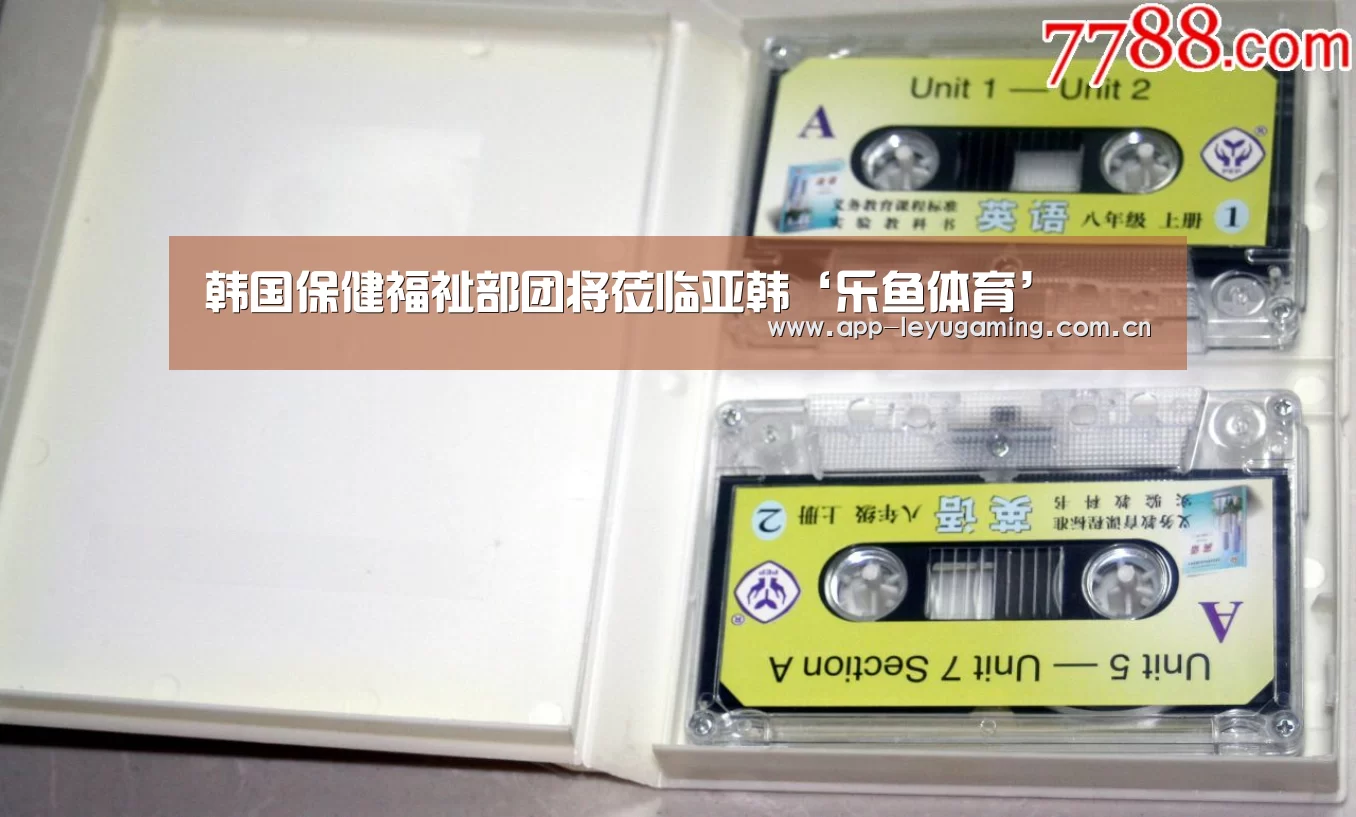 韩国保健福祉部团将莅临亚韩‘乐鱼体育’(图3) 乐鱼app