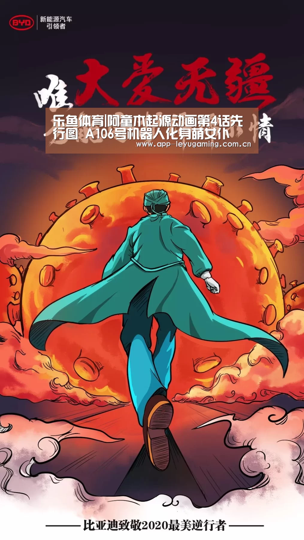 乐鱼