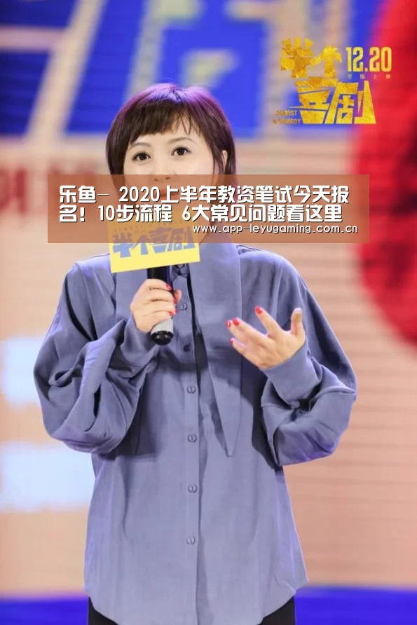 乐鱼